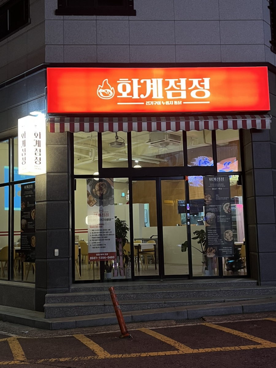 2010전기구이 이미지