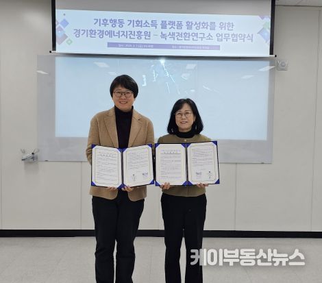에너지온실가스평가연구소 이미지