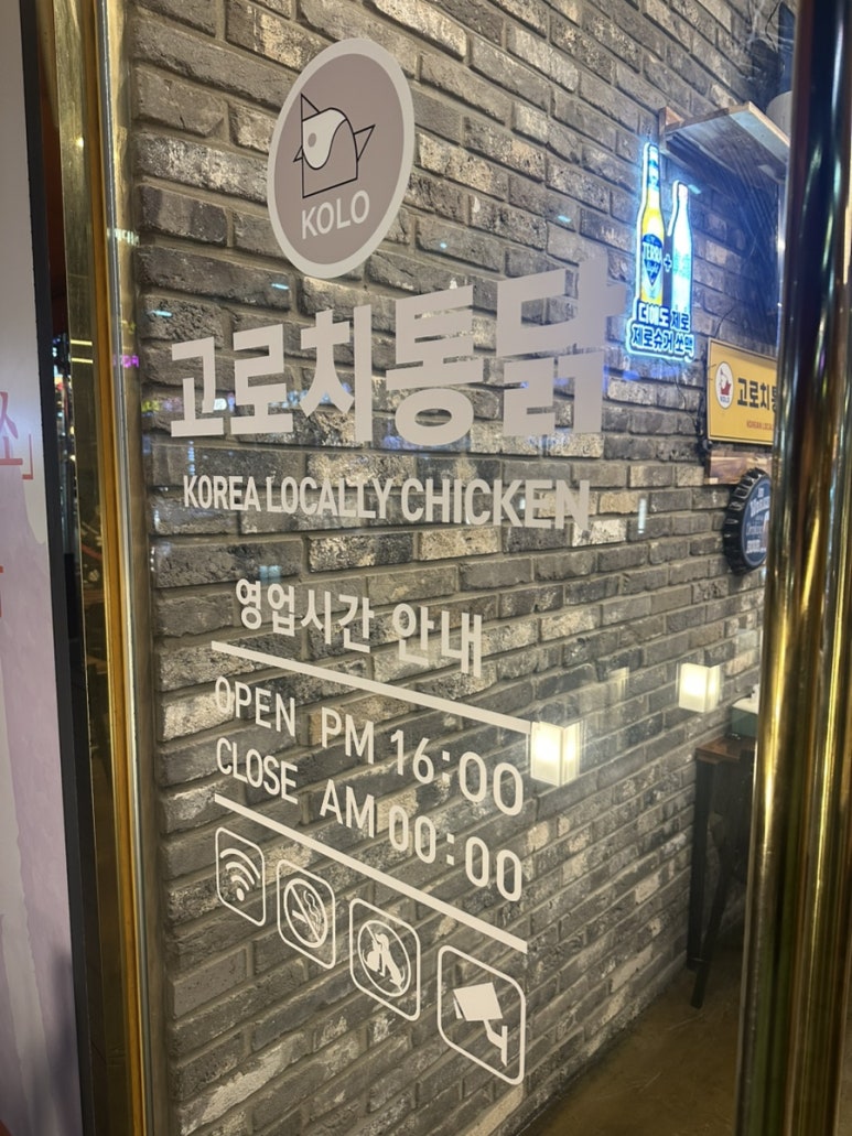 고로치통닭 이미지