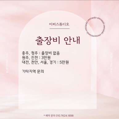 이피스튜디오 이미지