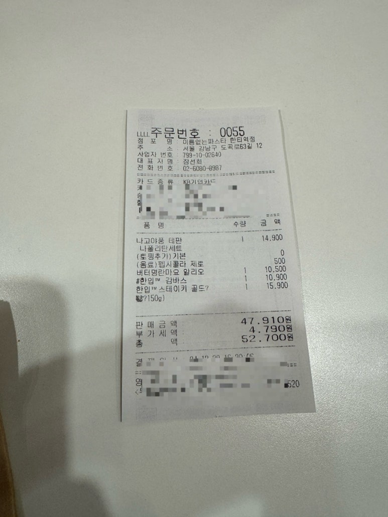 이름없는파스타한티역점 이미지