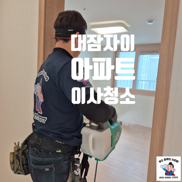 슈퍼맨크리닝 이미지