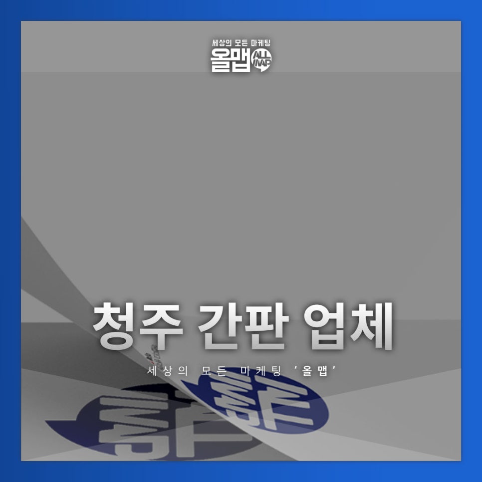 시선이 머무는 간판 이미지