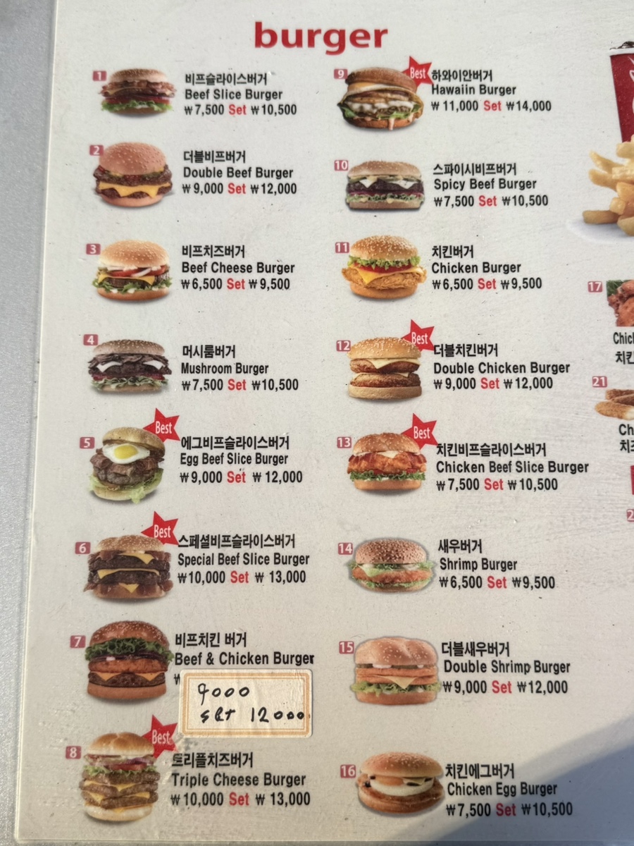 피자버거플러스 이미지