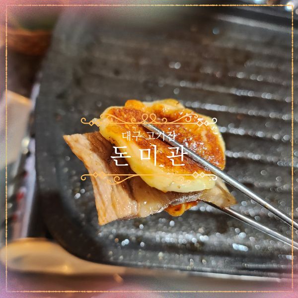 돈미관 이미지
