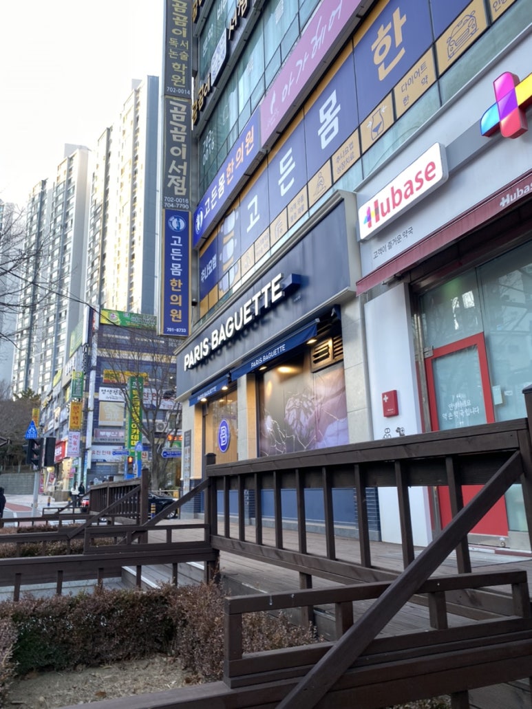 파리바게뜨좌동 이미지