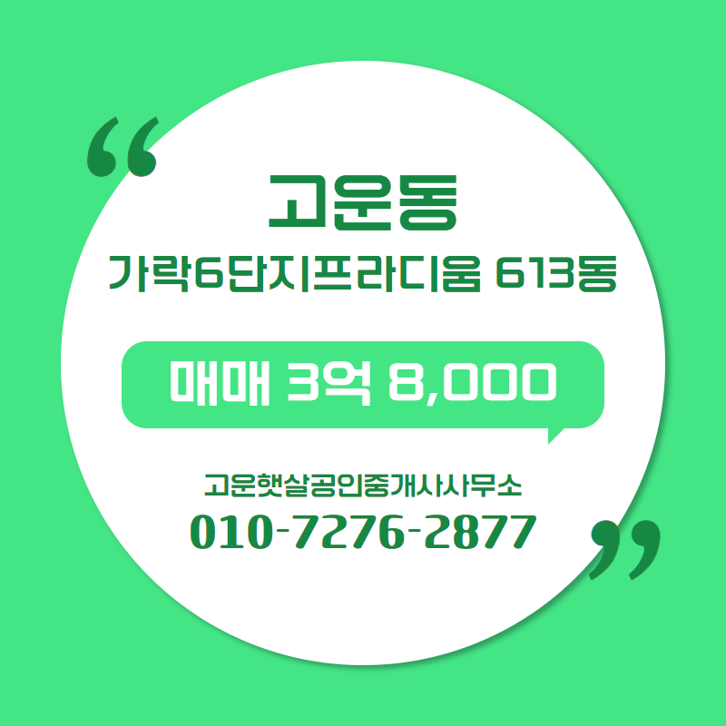 법률사무소햇살 이미지