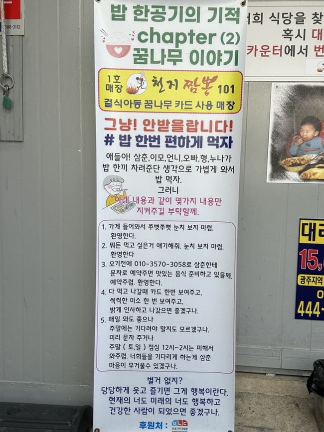천지짬뽕광주 이미지