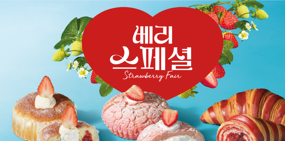 파리바게뜨 신영통현대점 이미지