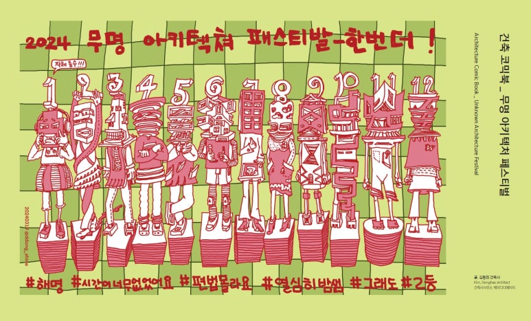에이치건축사사무소 이미지