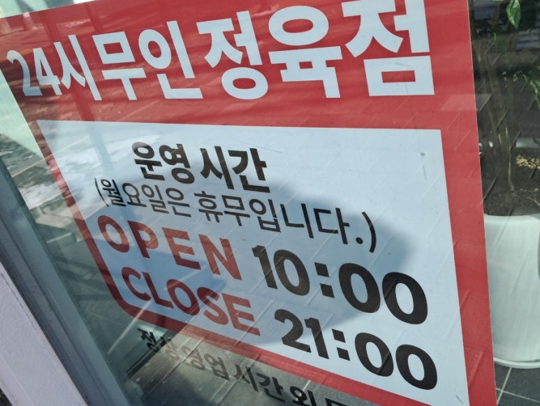 신상한우정육점 이미지