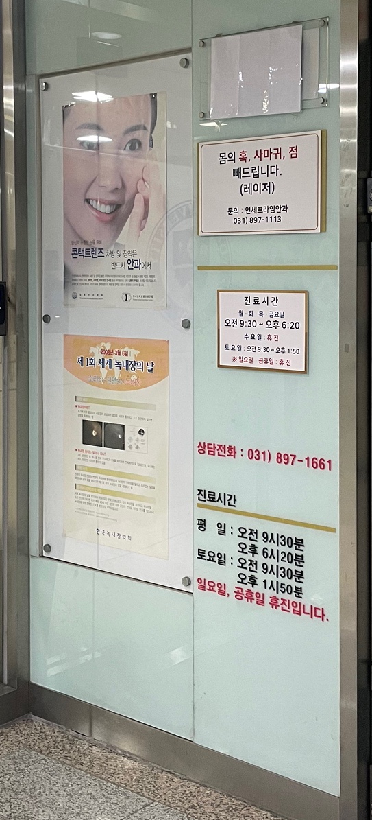 프라임안과의원 이미지