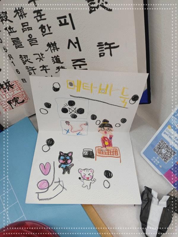메타바둑교습소 이미지