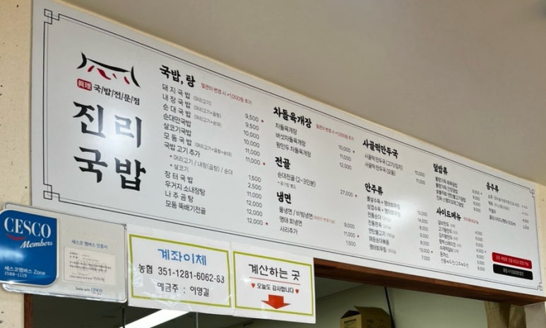 진리국밥 김포한강점 이미지