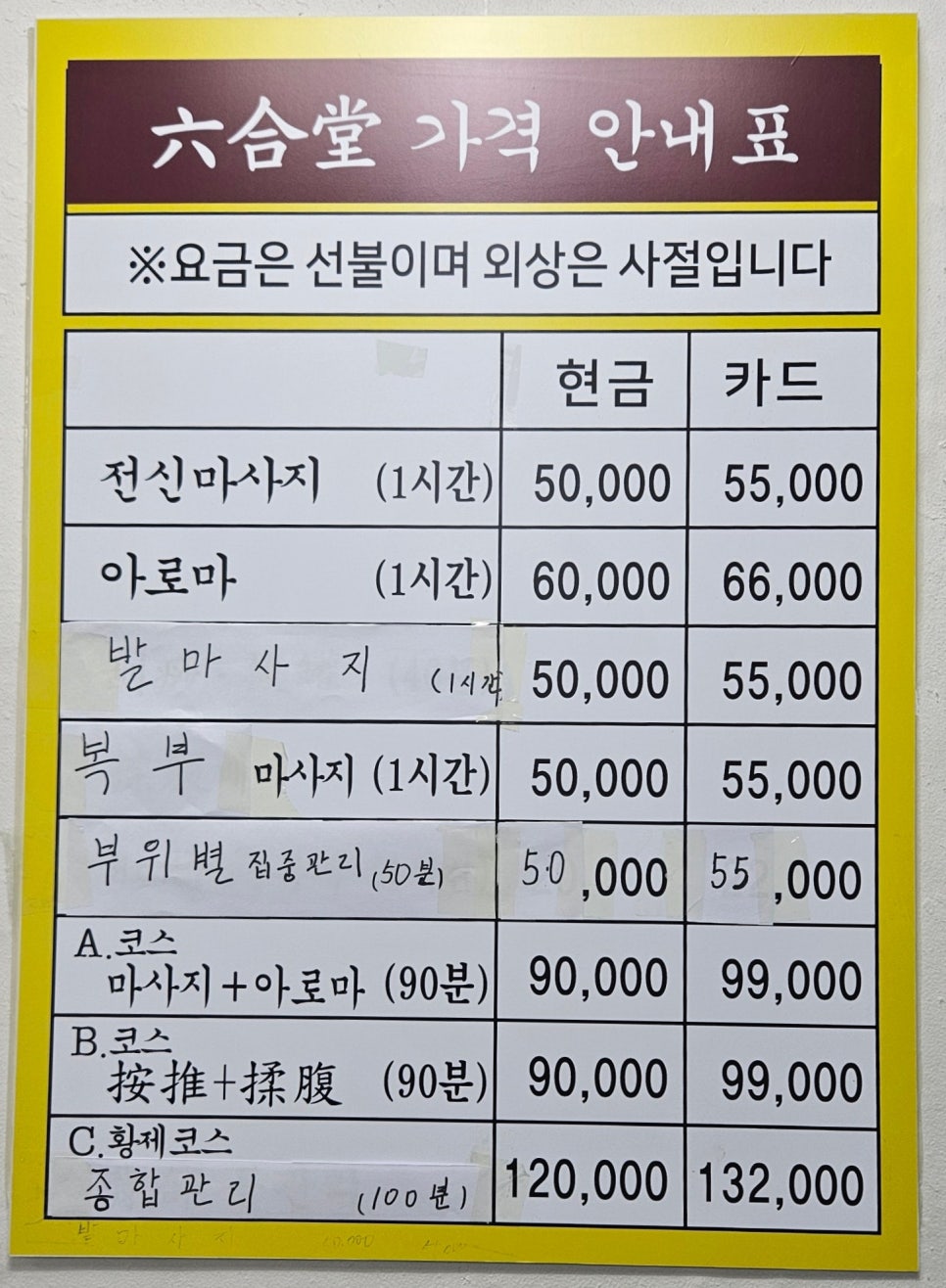 육합당 이미지