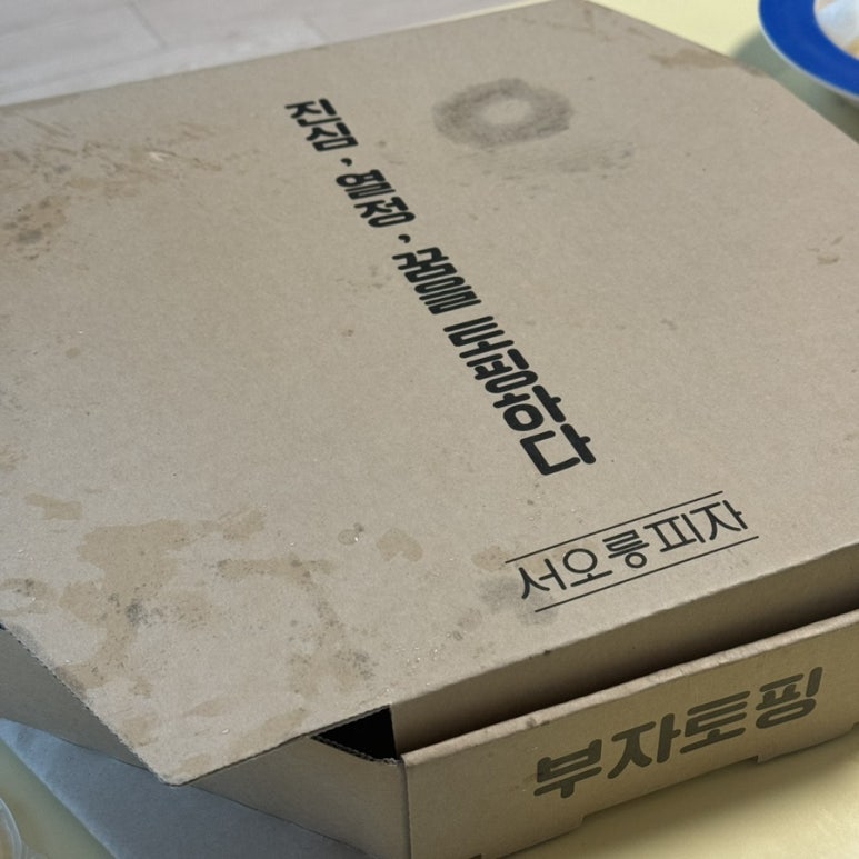 서오릉피자탄현점 이미지