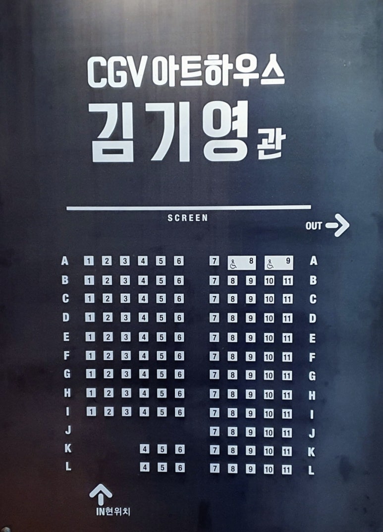 CGV 명동 1관 이미지