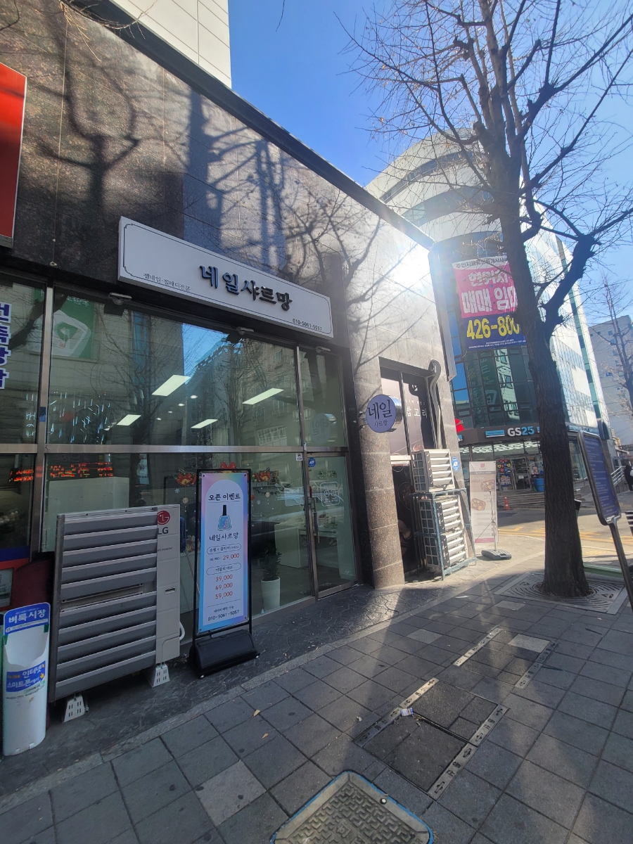 네일샤르망 이미지