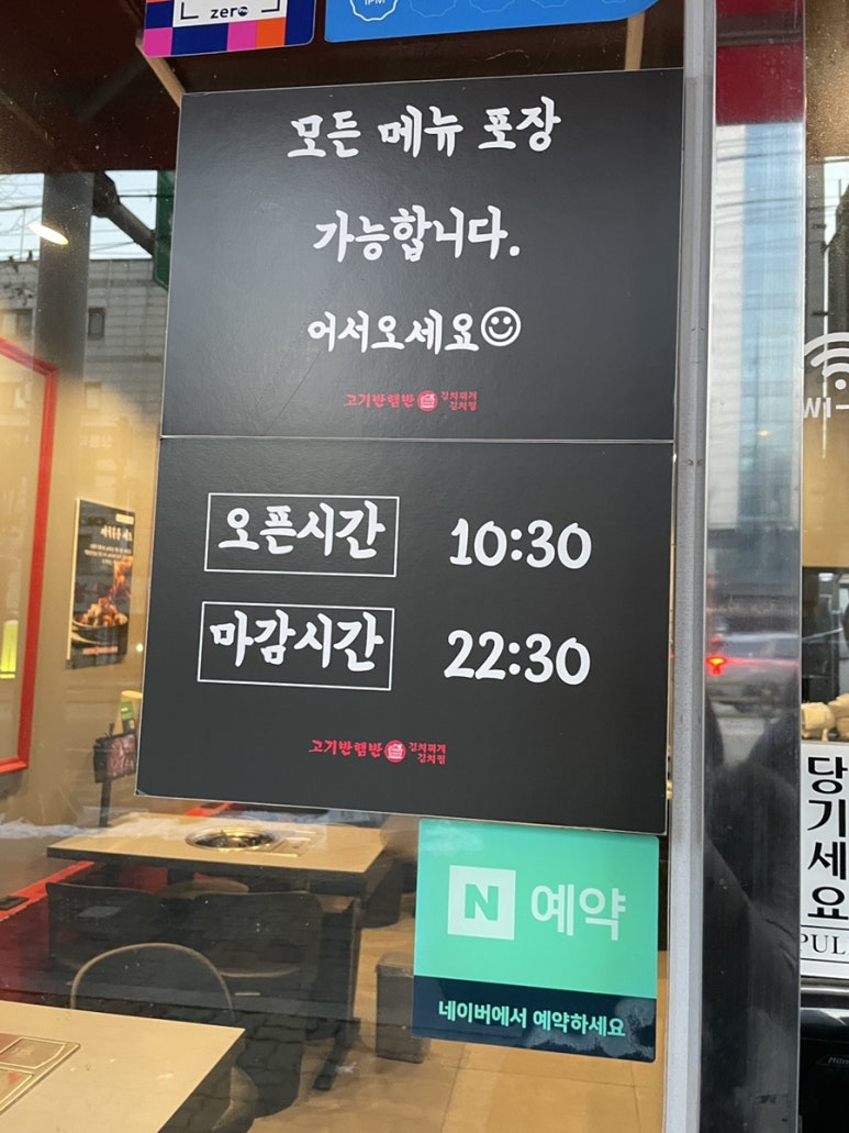 고기반햄반김치찌개 김치찜 상봉본점 이미지