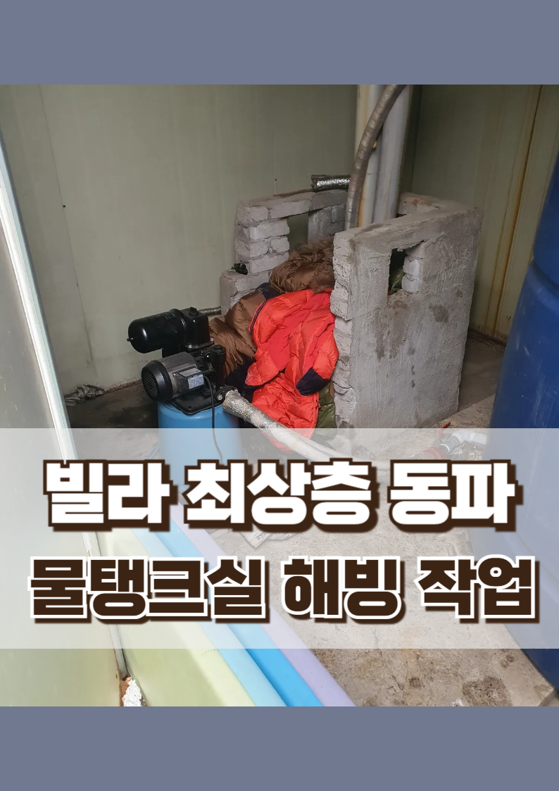사랑종합설비 이미지