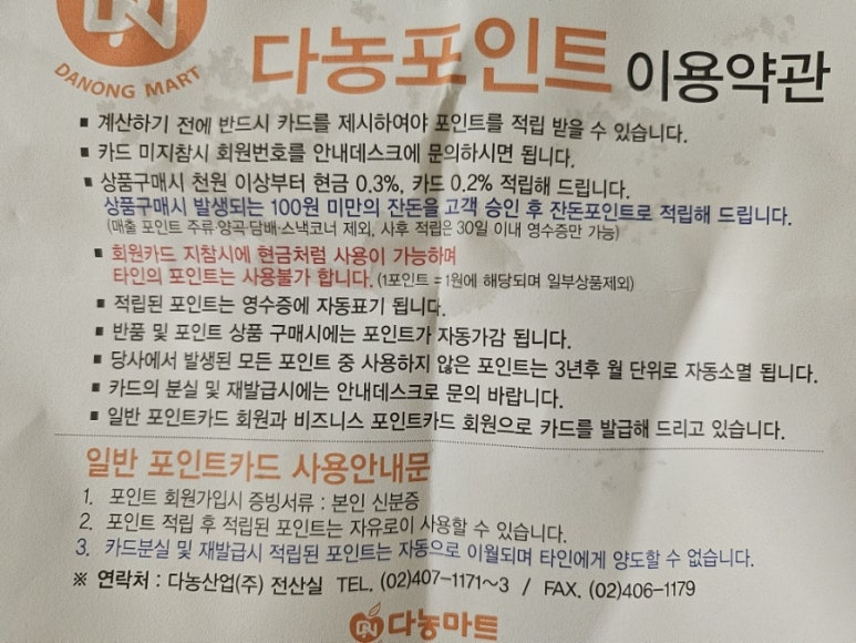 다농산업(주) 이미지