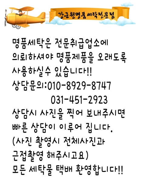 포은세탁 이미지