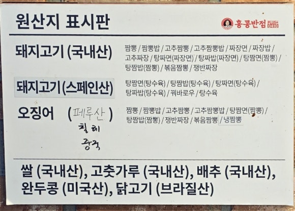 홍콩반점0410 인천송도점 이미지