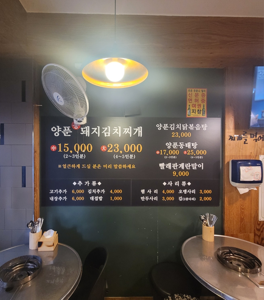 영통찌개지존 이미지