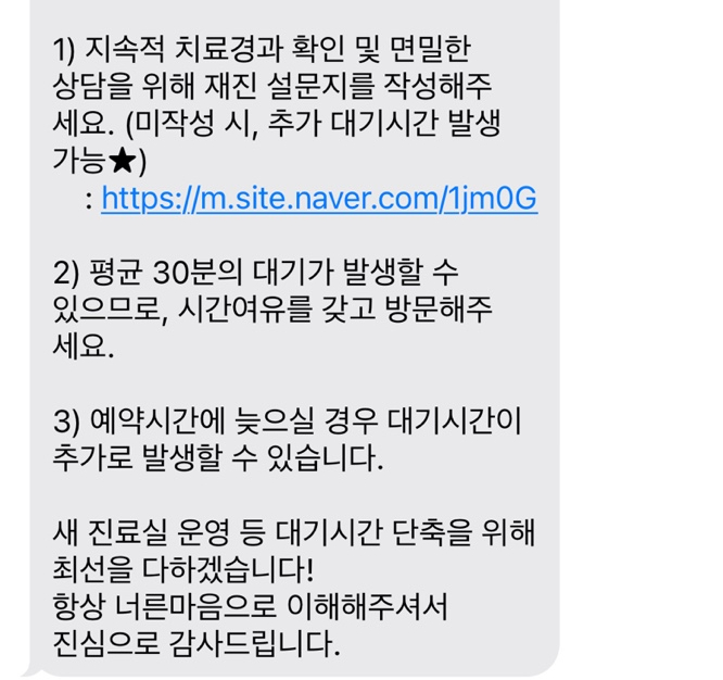 라파엘한의원 이미지