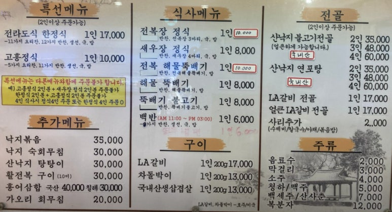 백반/한정식 이미지