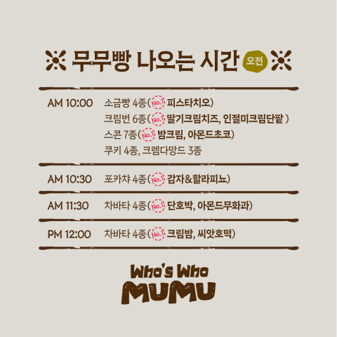 베이커리후 이미지