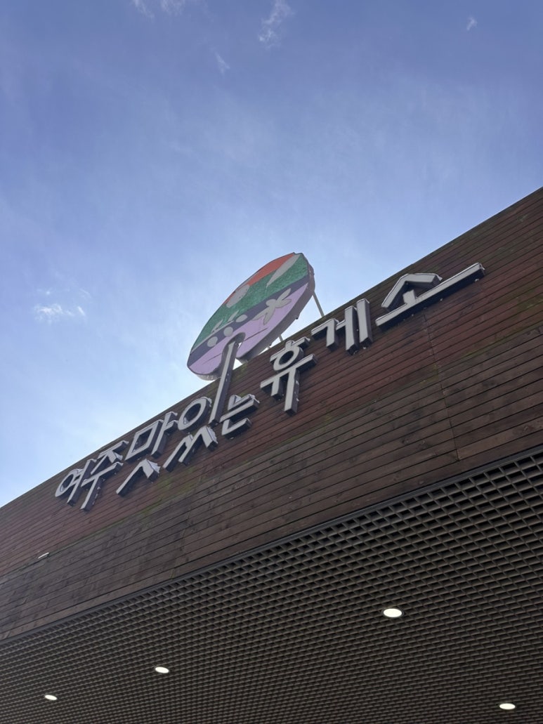 제천IC(하) 이미지