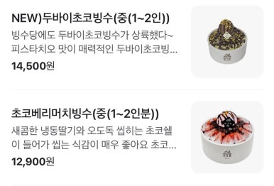 빙수당 이미지