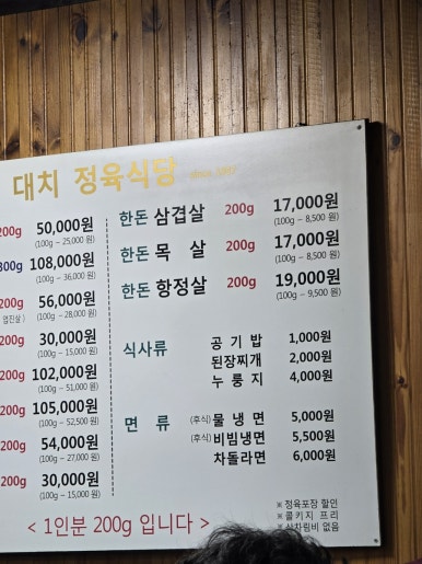 대치정육식당 이미지
