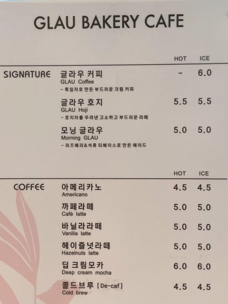글라우 이미지