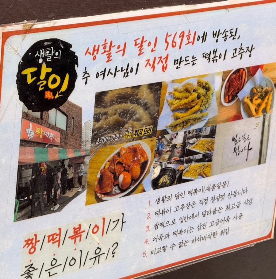 짱여사떡볶이 이미지