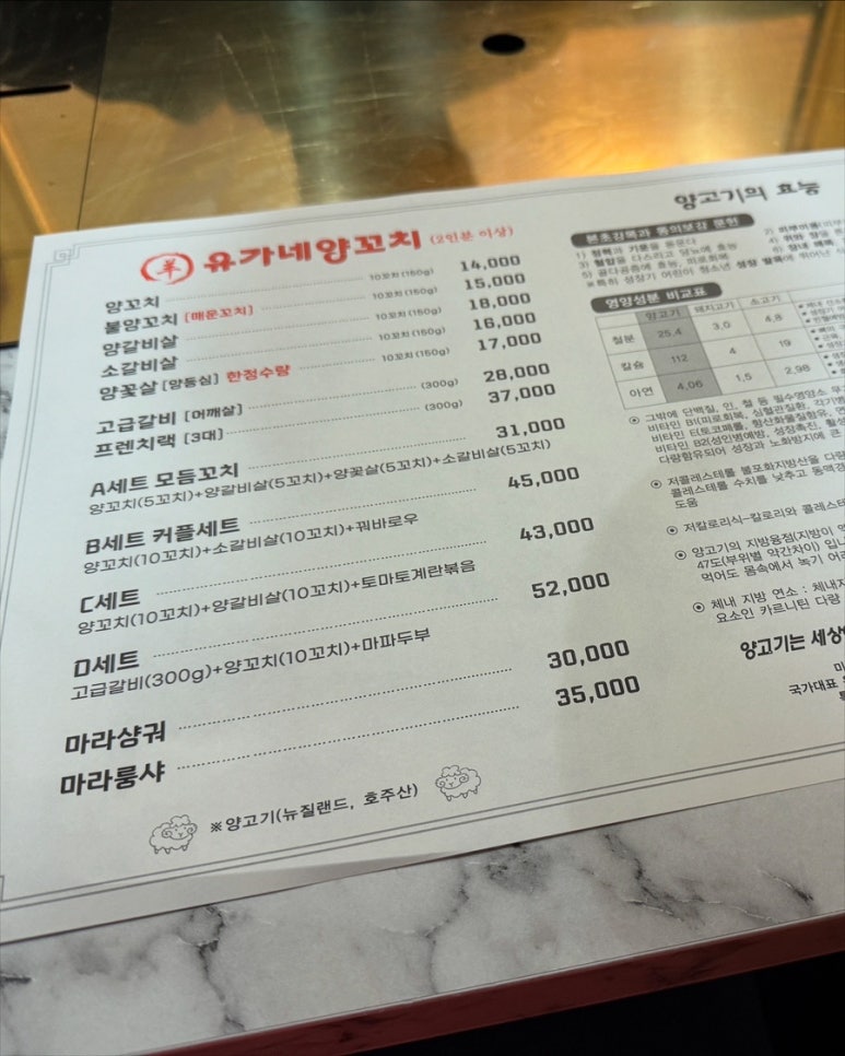 유가네양꼬치 이미지