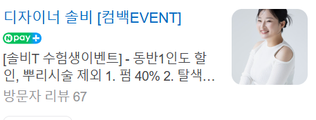 나겸헤어 이미지