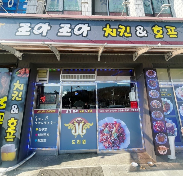 조아호프 이미지