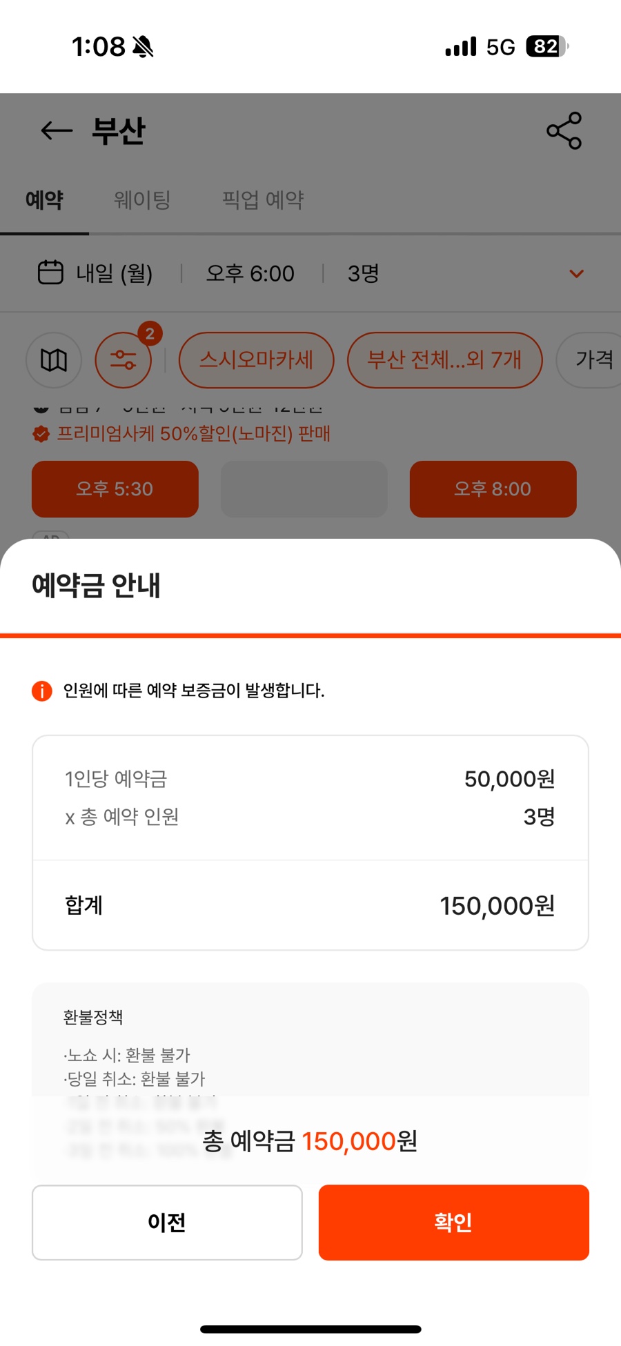 스시잇센 이미지
