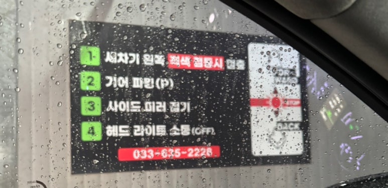 조양세차장 이미지