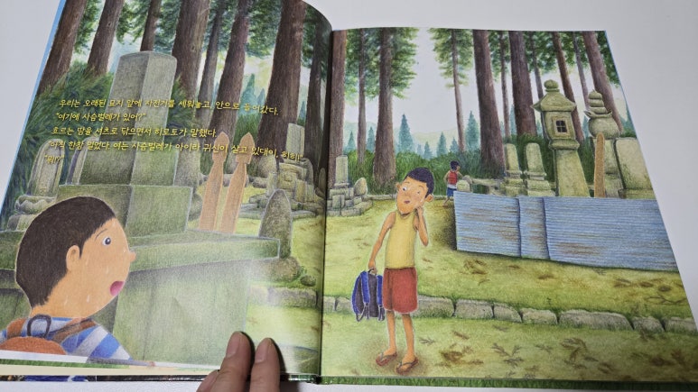 우리들의비밀기지 이미지