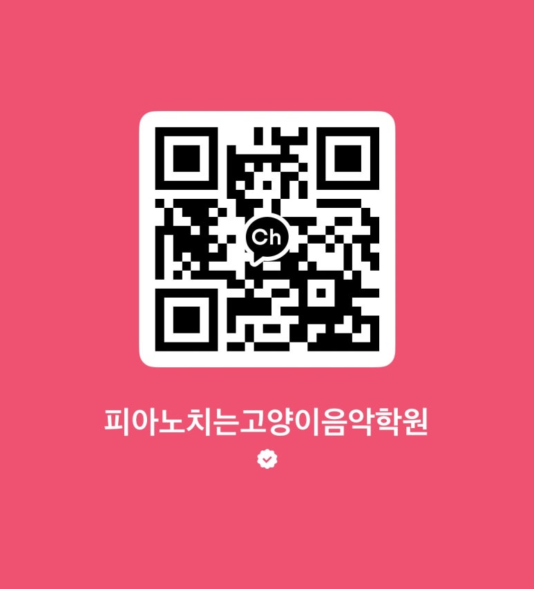 피아노치는고양이학원 이미지