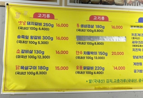 장원숯불갈비 이미지