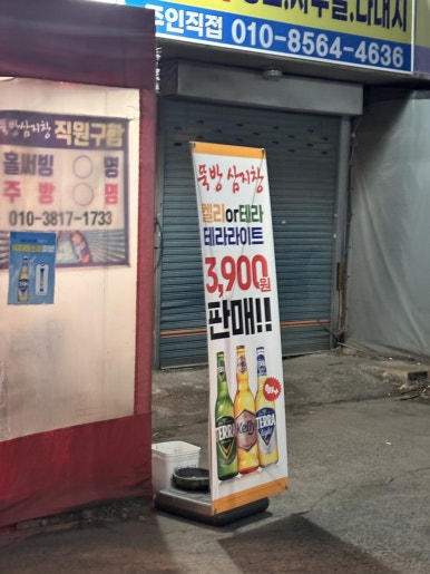 뚝방삼지창 이미지
