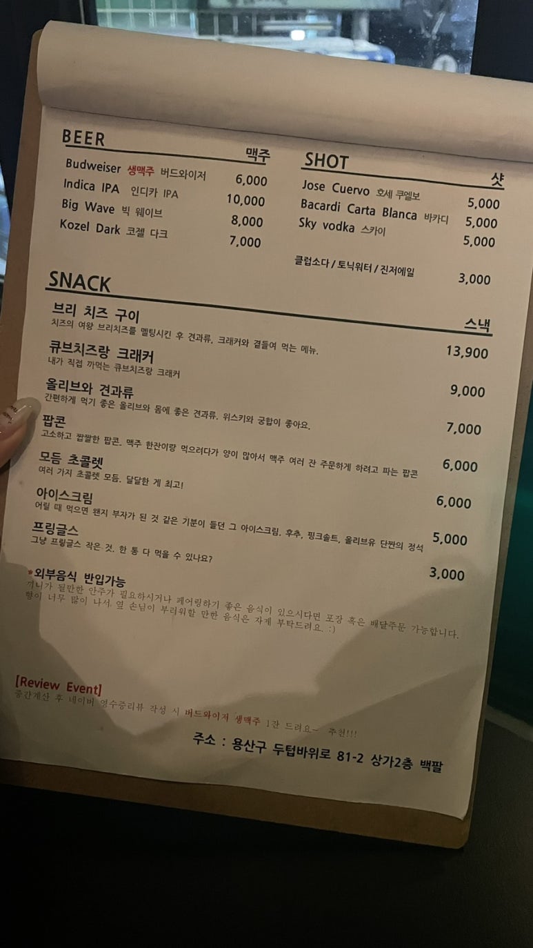 백팔식당 이미지