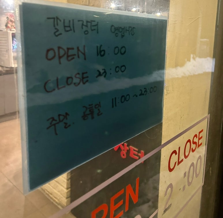 둔전갈비장터 이미지