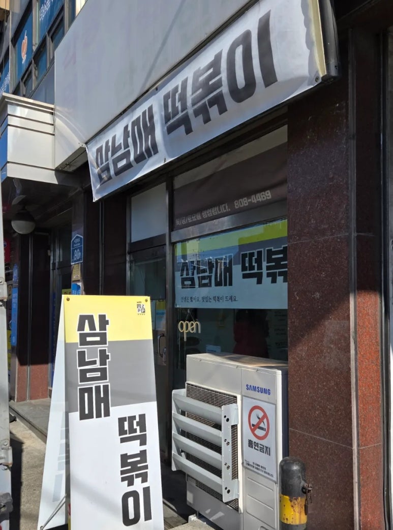 삼남매유통 이미지