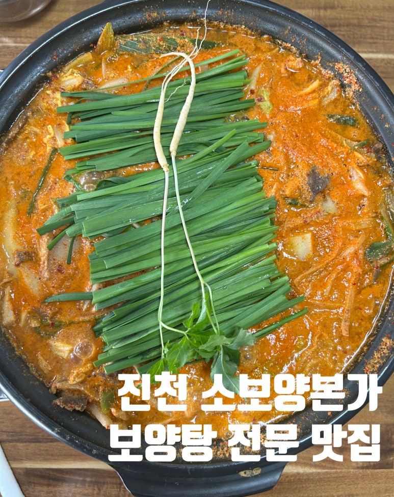 소보양본가 진천점 이미지