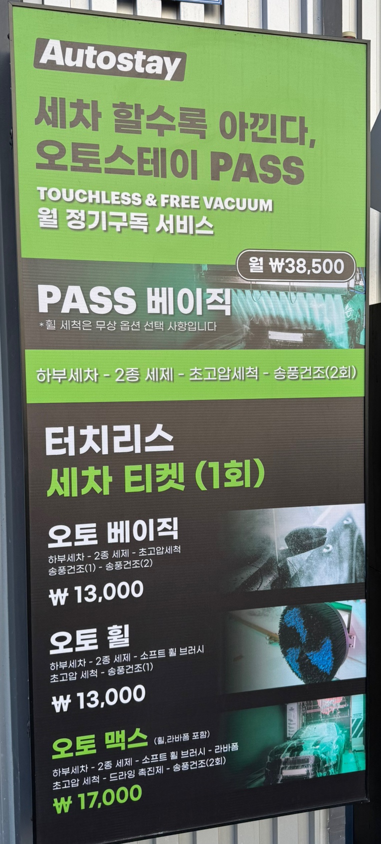 조양세차장 이미지